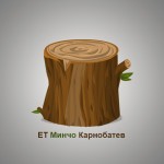 Дървен материал