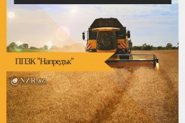 ПОТРЕБИТЕЛНО ПРОИЗВОДСТВЕНА ЗЕМЕДЕЛСКА КООПЕРАЦИЯ НАПРЕДЪК